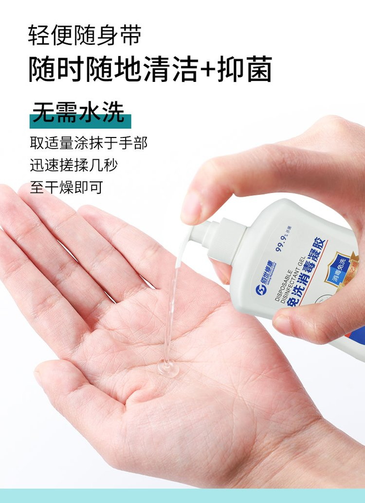 免洗手消毒凝膠隨時(shí)隨地清潔抑菌 免洗手消毒凝膠隨時(shí)隨地清潔抑菌