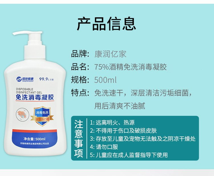 免洗手消毒凝膠產(chǎn)品信息及注意事項(xiàng) 免洗手消毒凝膠產(chǎn)品信息及注意事項(xiàng)