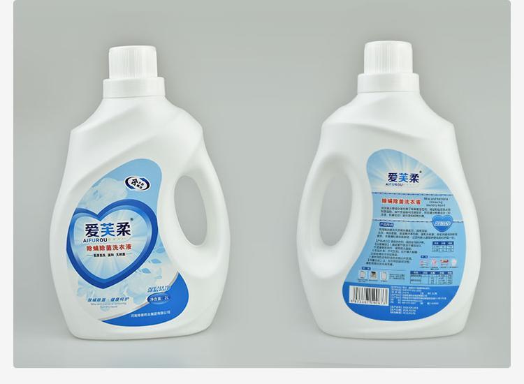 修康藥業(yè)愛芙柔洗衣液(圖13) 20220627_115422_025.jpg