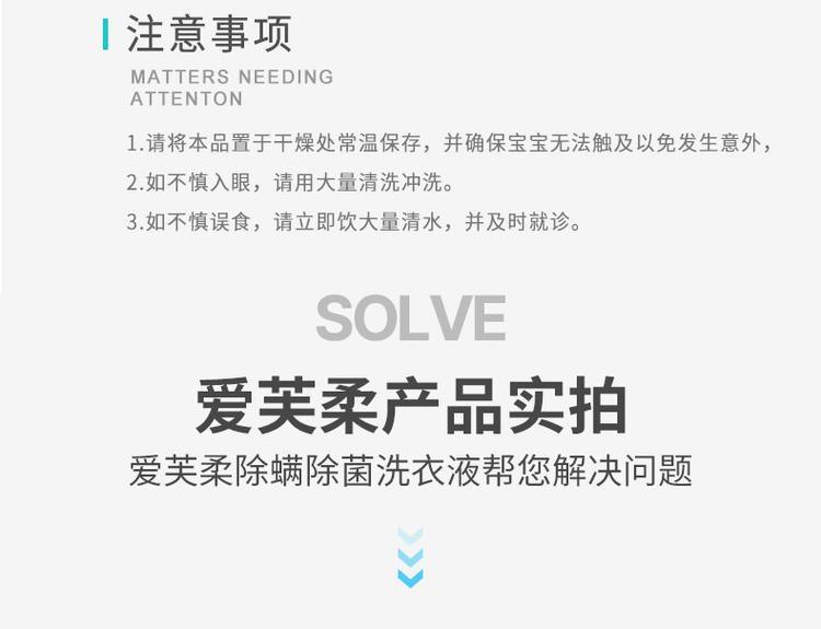 修康藥業(yè)愛芙柔洗衣液(圖12) 20220627_115422_024.jpg