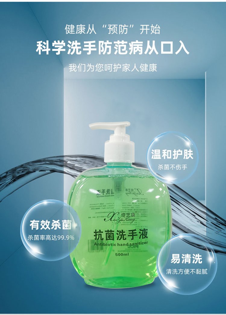 科學(xué)洗手防范病從口入 科學(xué)洗手防范病從口入