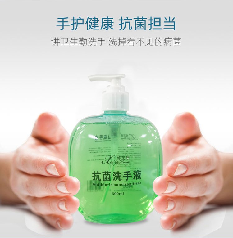 免洗洗手液守護(hù)健康抗菌擔(dān)當(dāng) 免洗洗手液守護(hù)健康抗菌擔(dān)當(dāng)