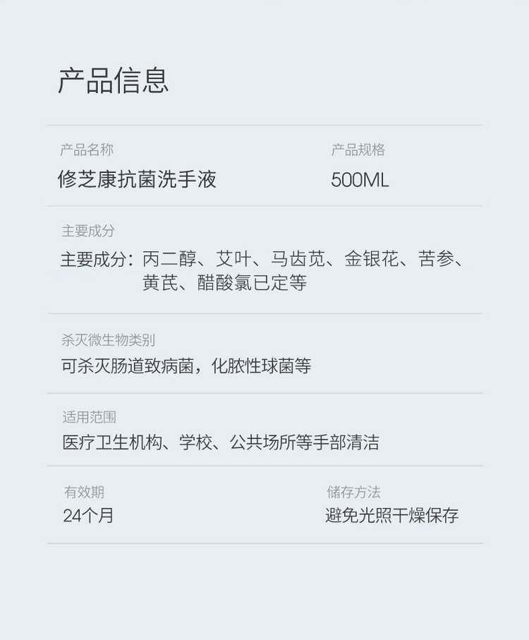洗手液產(chǎn)品信息 洗手液產(chǎn)品信息