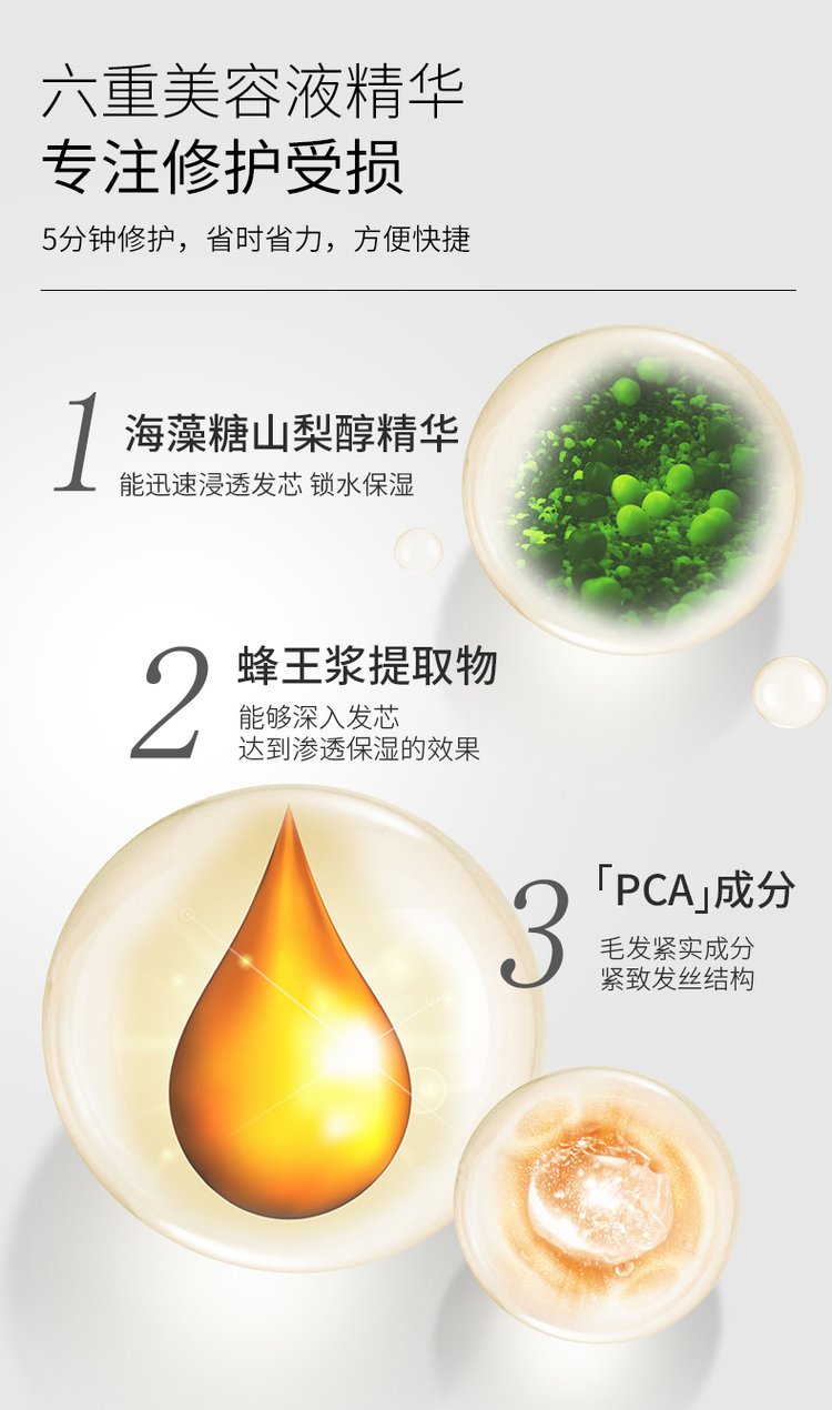 佰世修康洗發(fā)水六重美容液精華專注修護受損 佰世修康洗發(fā)水六重美容液精華專注修護受損