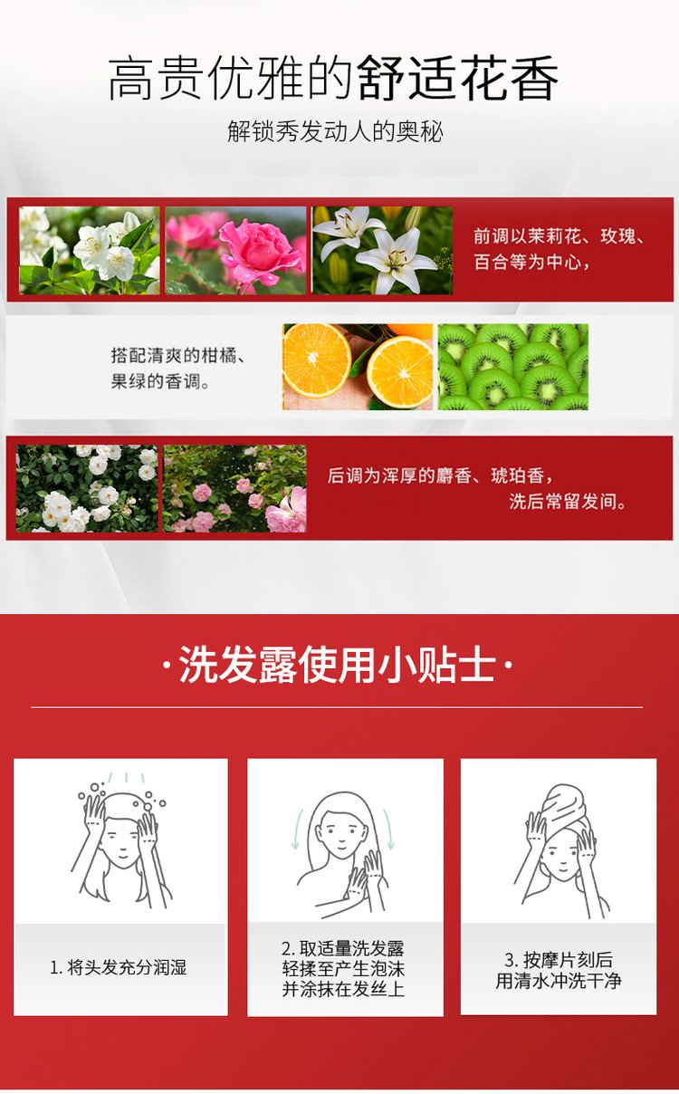 高貴優(yōu)雅的舒適花香解鎖秀發(fā)動人的奧秘 高貴優(yōu)雅的舒適花香解鎖秀發(fā)動人的奧秘