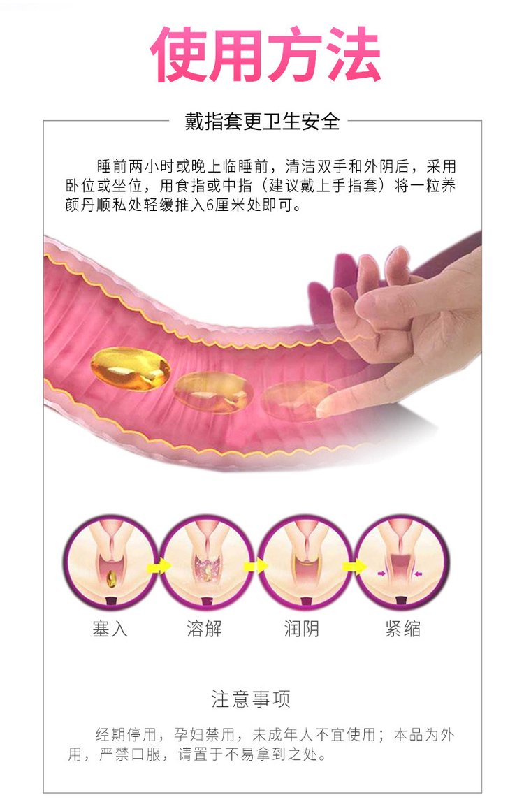 冰凝舒茵緊潤(rùn)婦科膠囊使用方法