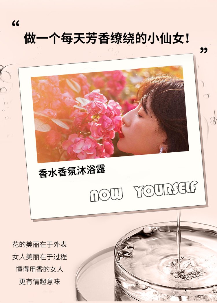 柔潤香氛沐浴露(圖3) 柔潤香氛沐浴露產(chǎn)品功效