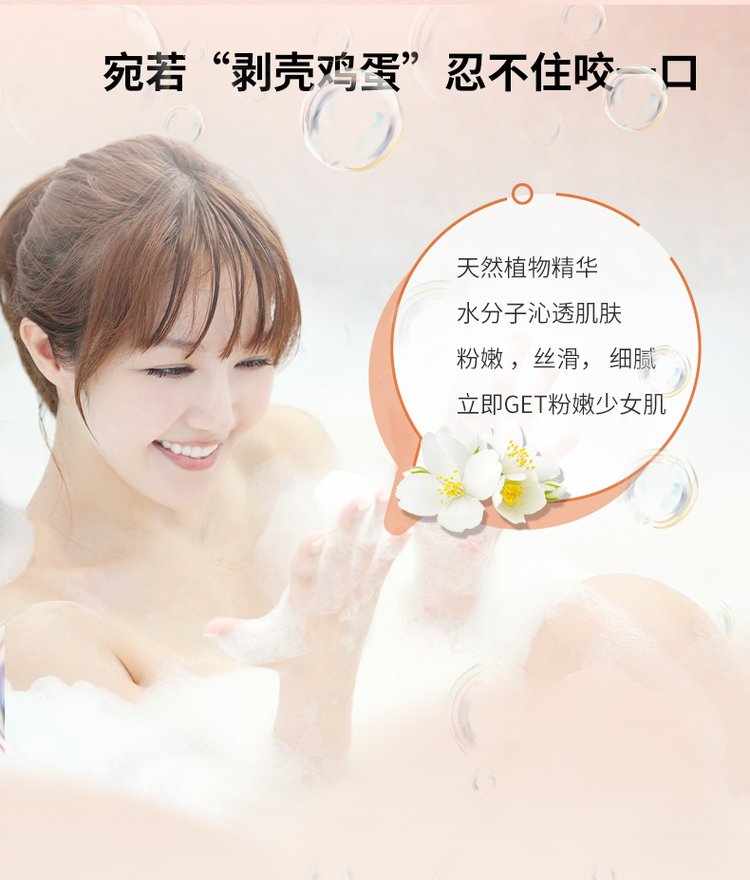 柔潤香氛沐浴露(圖5) 柔潤香氛沐浴露產(chǎn)品作用