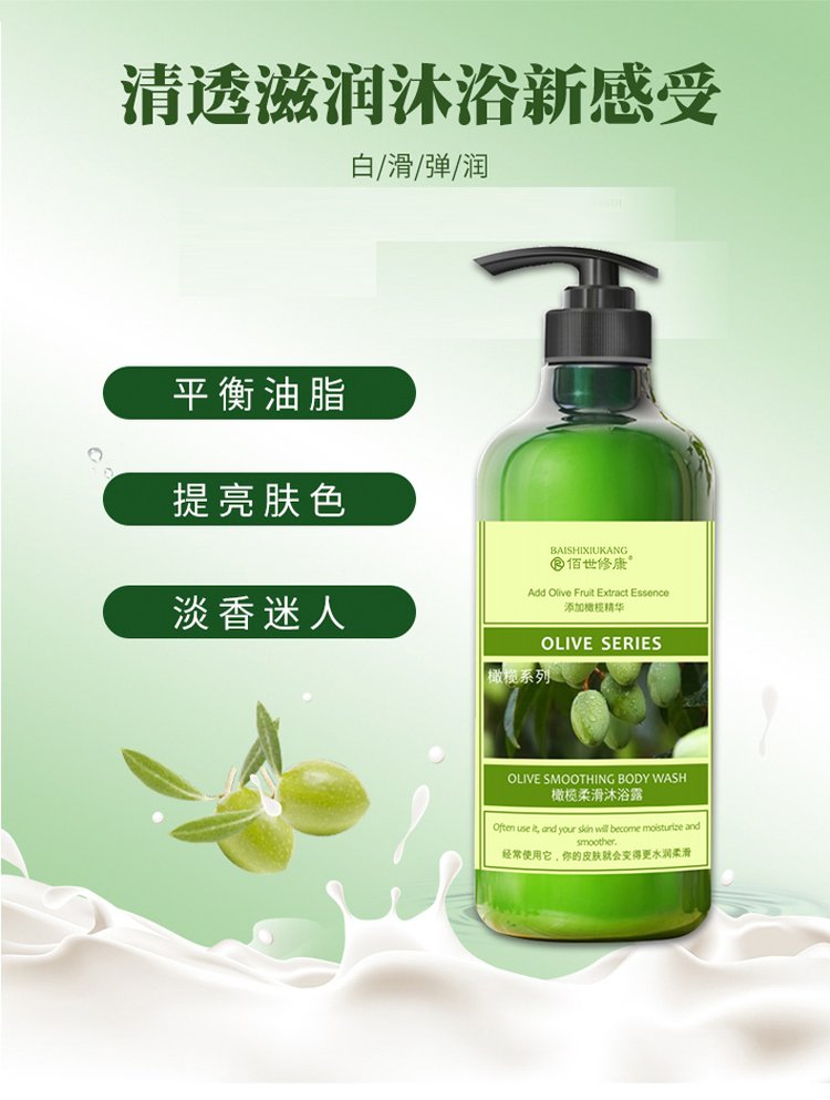 橄欖柔順洗發(fā)沐浴露(圖4) 洗發(fā)沐浴露3大功效.jpg