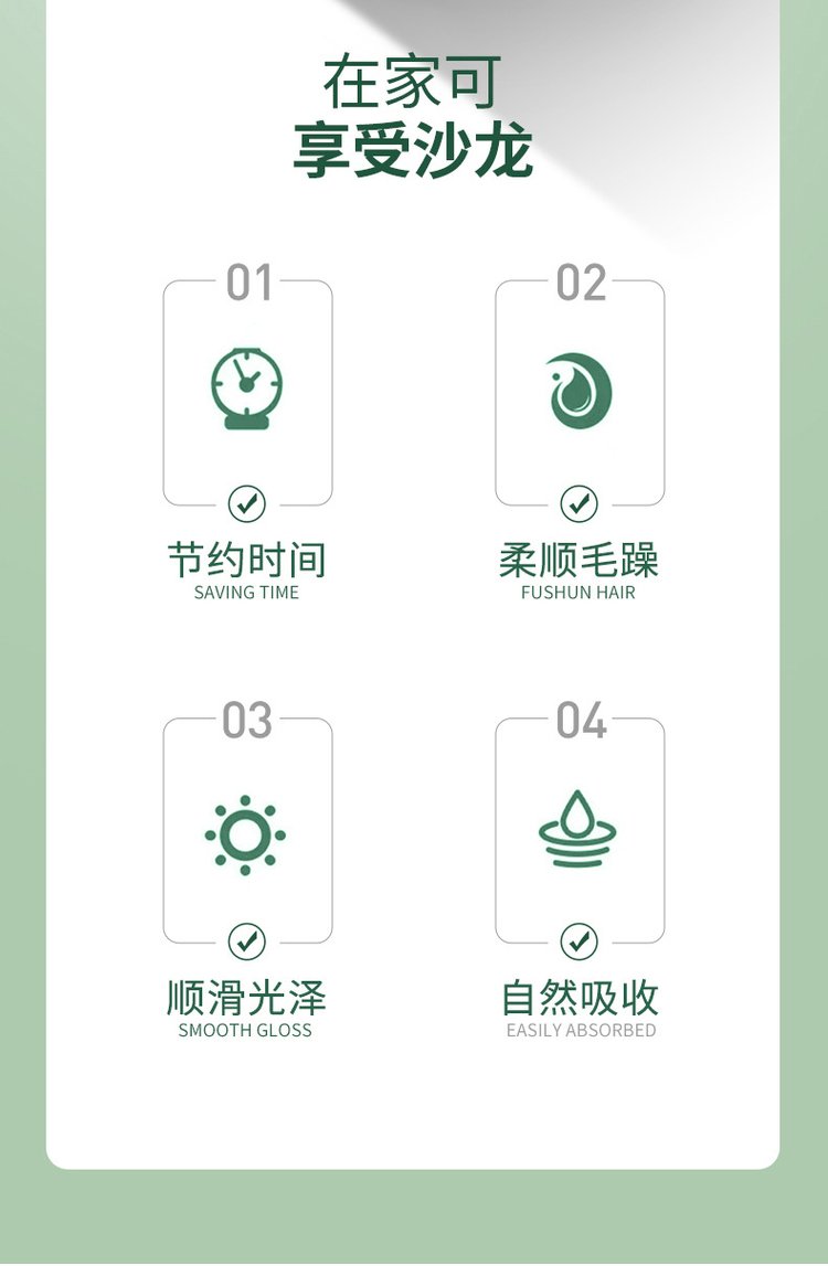 橄欖柔順絲滑護發(fā)膜(圖11) 橄欖柔順絲滑護發(fā)膜詳情圖