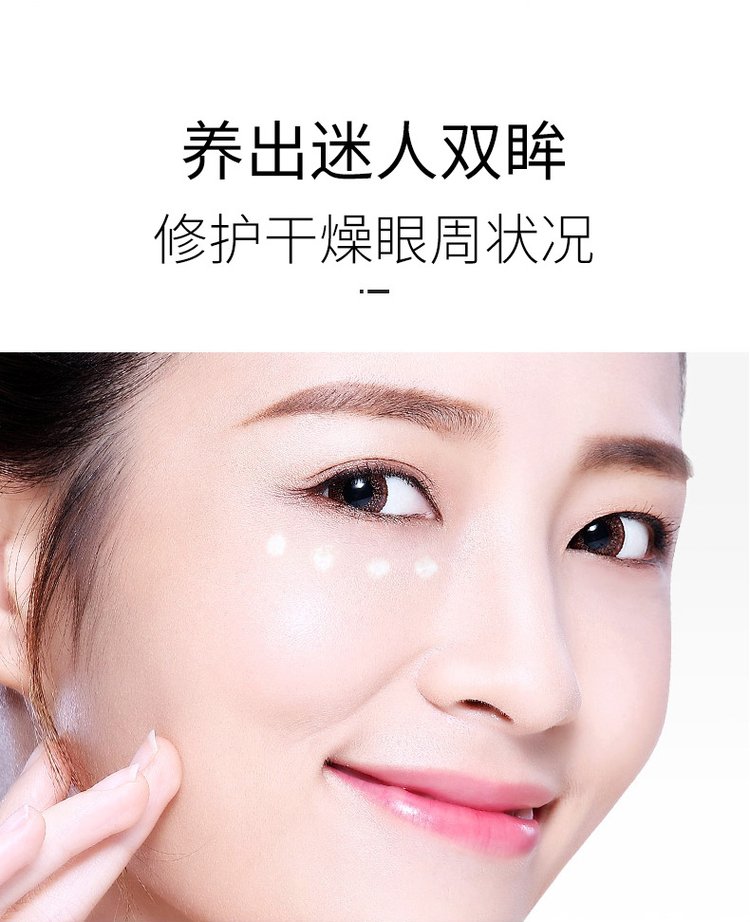 奢華修護(hù)保濕眼霜(圖6) 奢華修護(hù)保濕眼霜產(chǎn)品圖片