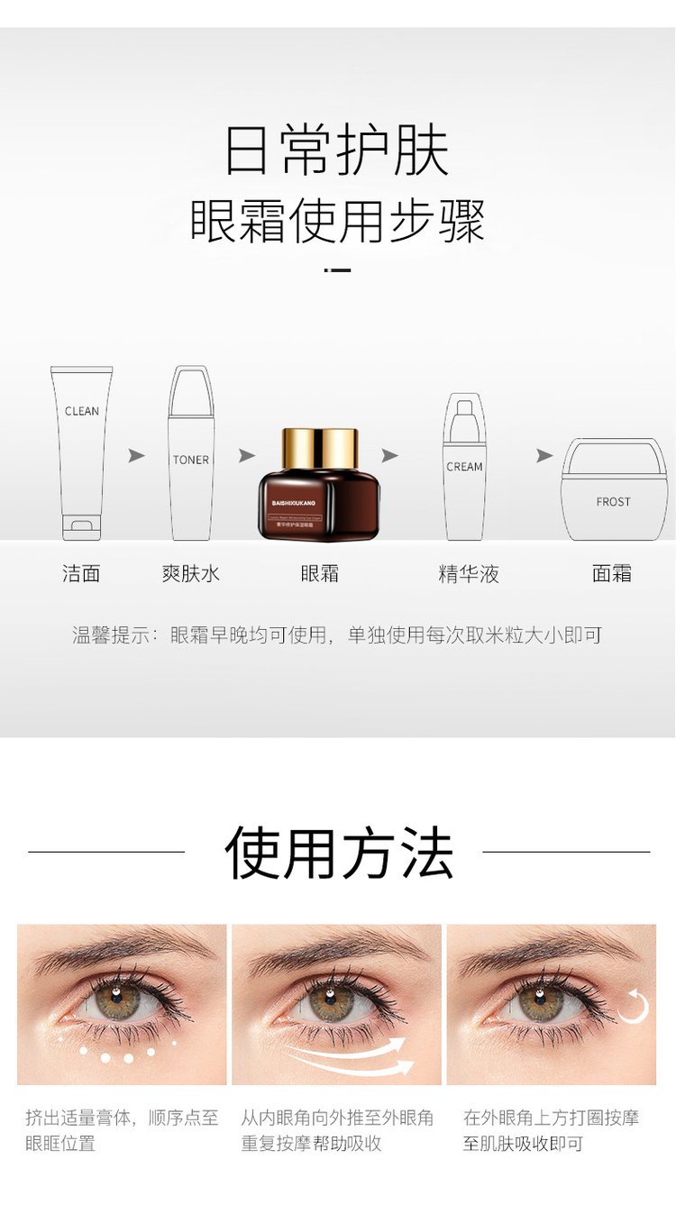 奢華修護(hù)保濕眼霜(圖10) 奢華修護(hù)保濕眼霜產(chǎn)品代加工