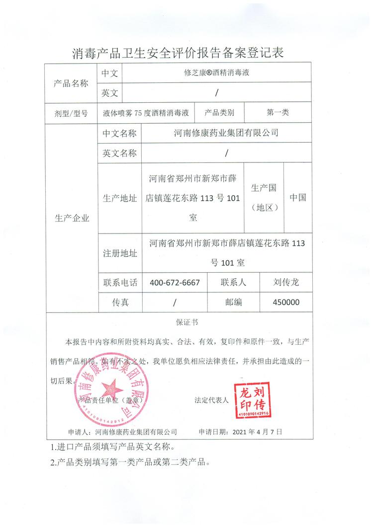 醫(yī)用酒精消毒液(圖15) 醫(yī)用酒精消毒液產(chǎn)品詳情圖