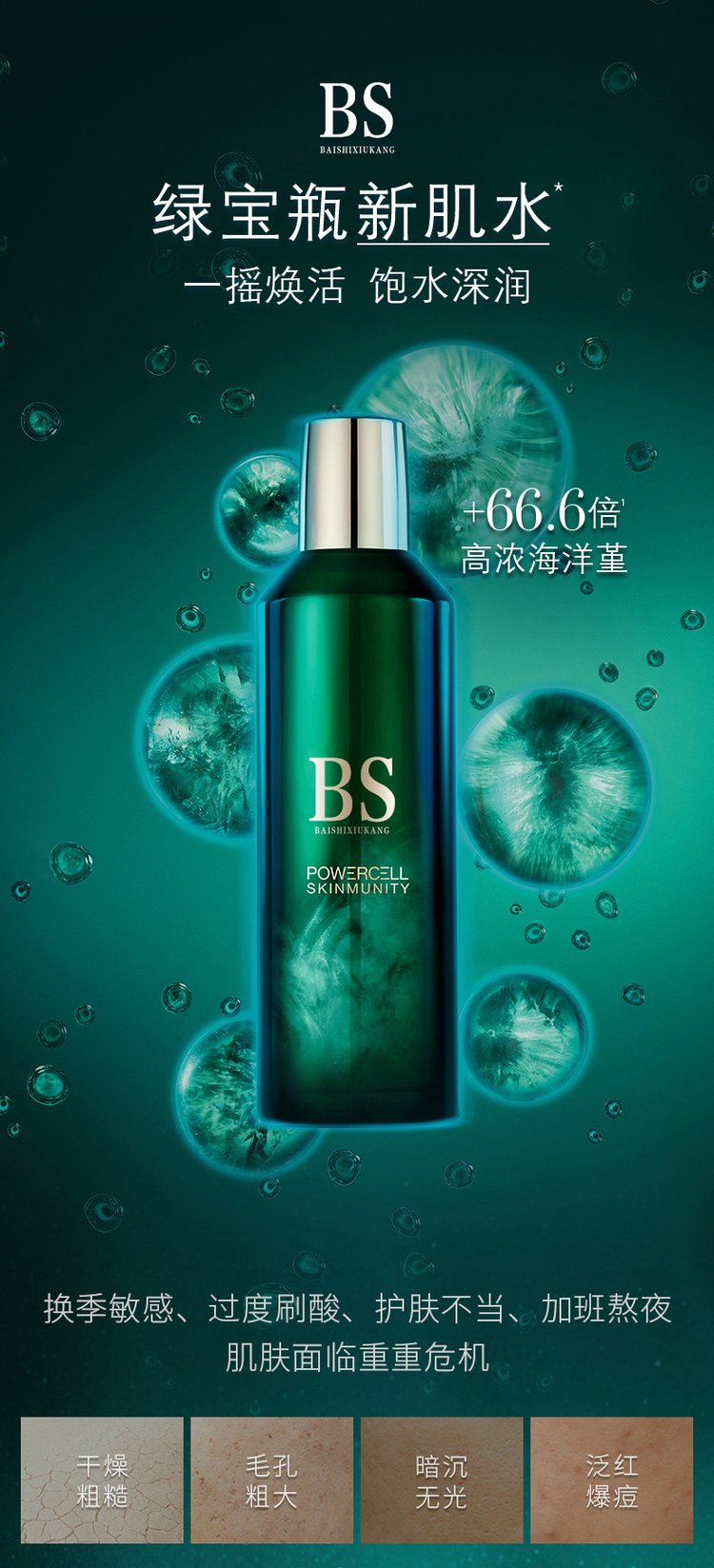 玫瑰爽膚水(圖1) 玫瑰爽膚水產(chǎn)品詳情圖