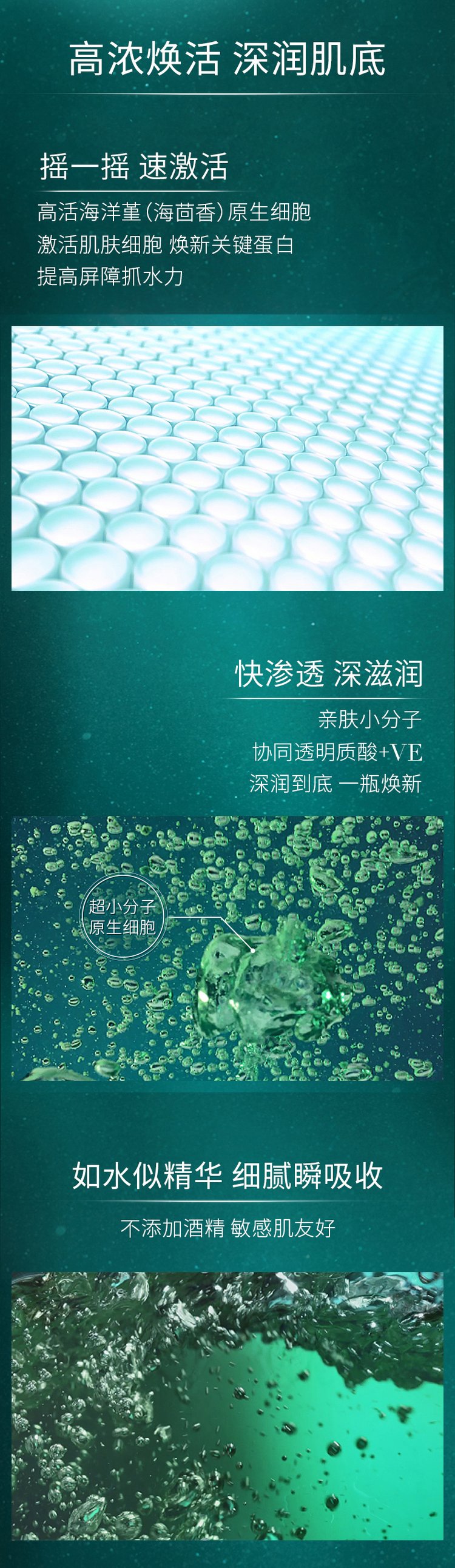 玫瑰爽膚水(圖3) 玫瑰爽膚水亮點(diǎn)