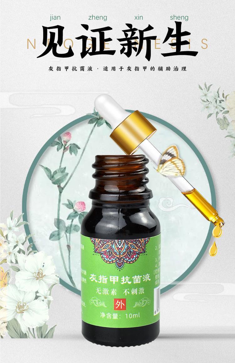 灰指甲抗菌液(圖1) 軟甲膏去除灰甲凈腳趾脫甲精油oem貼牌