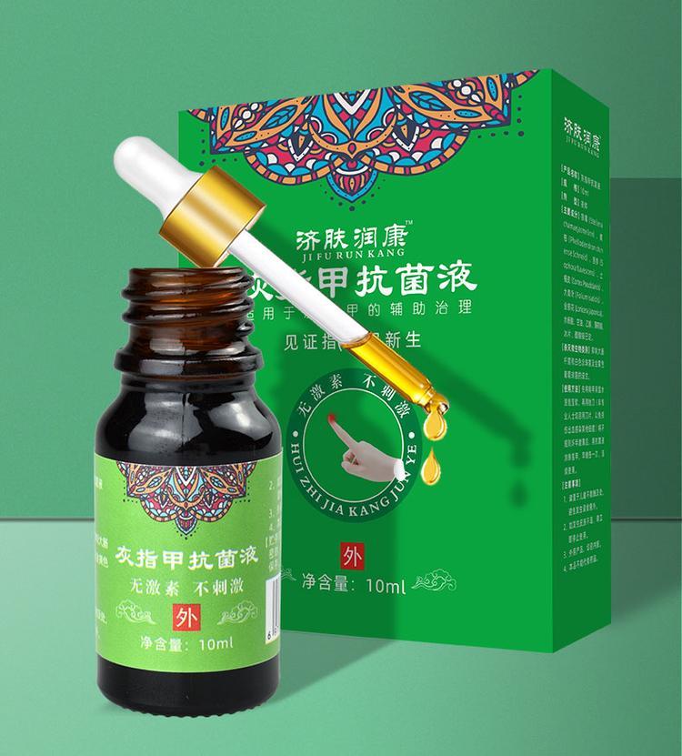 灰指甲抗菌液(圖7) 灰指甲液oem貼牌產(chǎn)品
