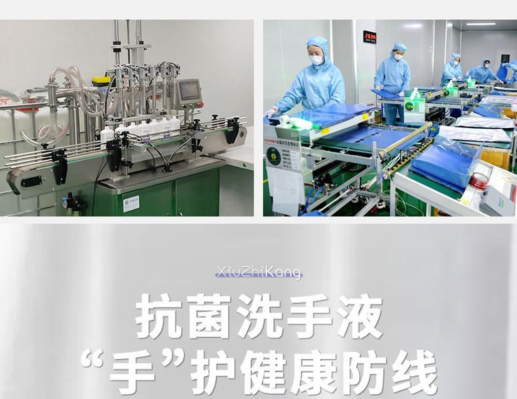 抗菌洗手液(圖2) 抗菌洗手液產(chǎn)品規(guī)格