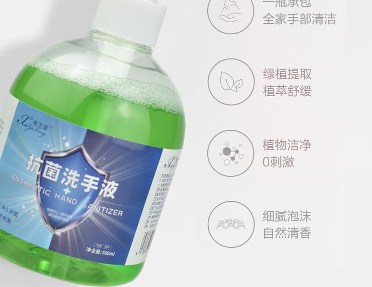 抗菌洗手液(圖6) 抗菌洗手液oem貼牌代加工
