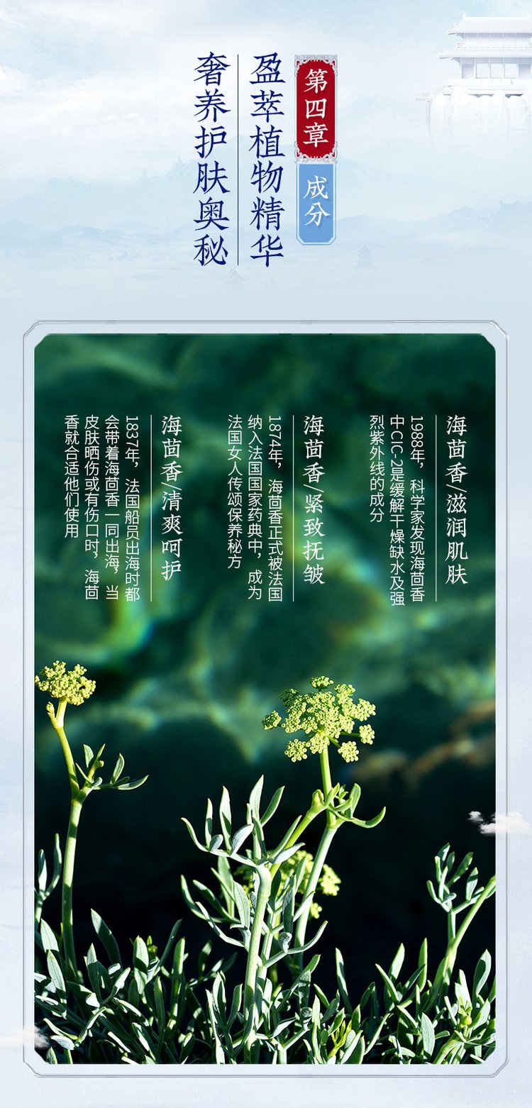 龍膽草護(hù)膚套盒(圖3) 龍膽草護(hù)膚套盒成分.jpg