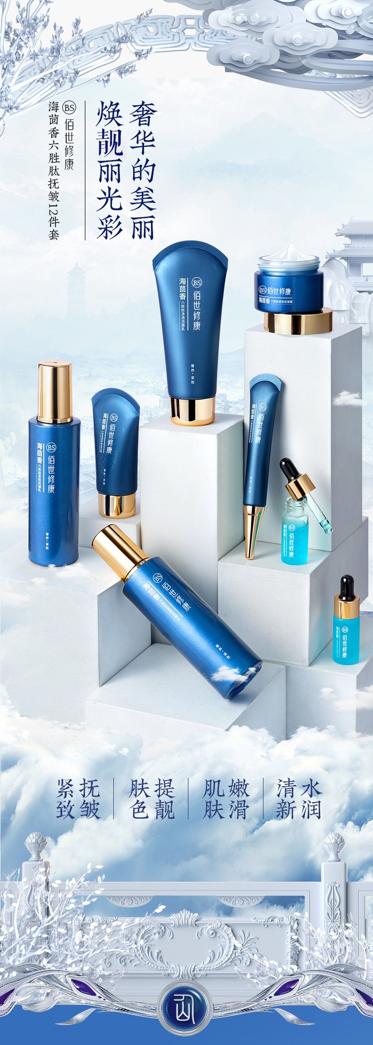 龍膽草護(hù)膚套盒(圖2) 龍膽草護(hù)膚套盒產(chǎn)品詳情.jpg