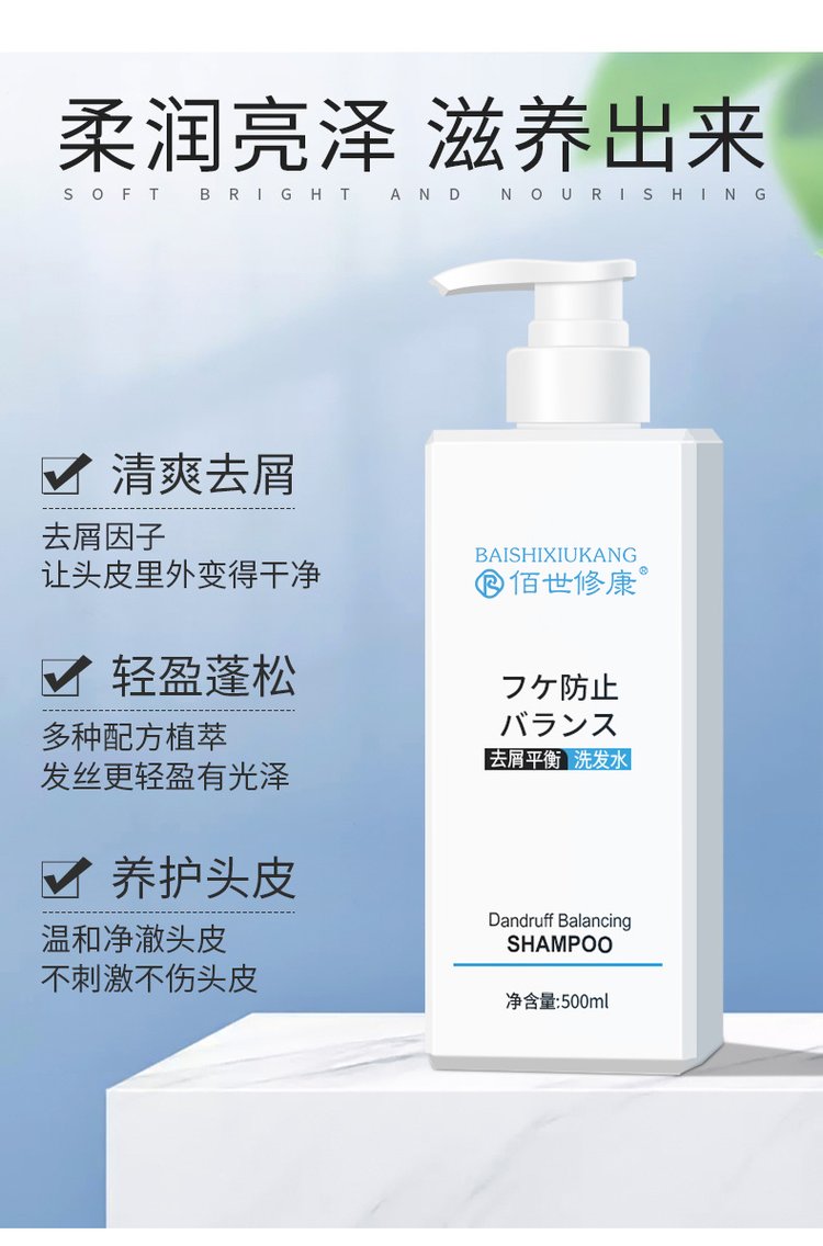 去屑平衡洗發(fā)水3大功效 去屑平衡洗發(fā)水3大功效