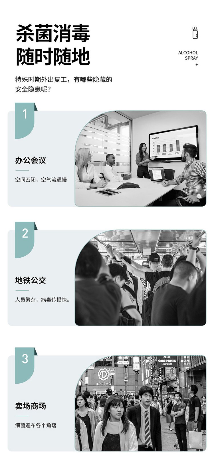 佰世修康75%酒精消毒液(圖2) 2佰世修康酒精消毒液多種場景可用.jpg