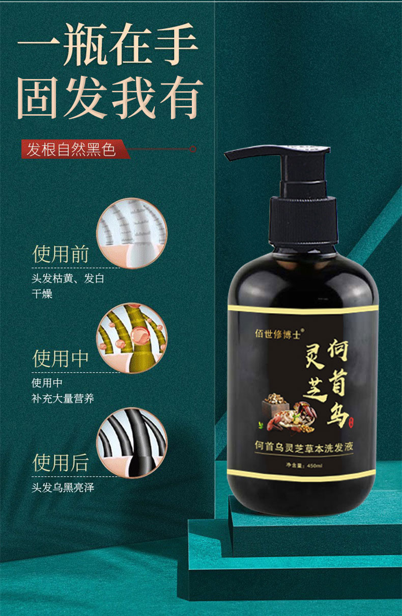 何首烏靈芝草本洗發(fā)液使用對比效果-修康藥業(yè) 何首烏靈芝草本洗發(fā)液使用對比效果-修康藥業(yè)