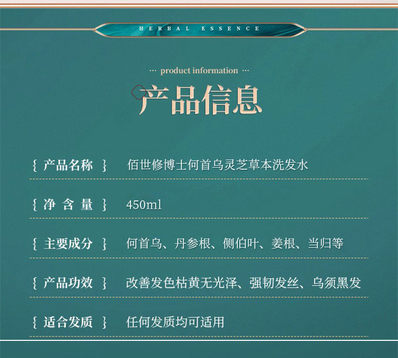 何首烏靈芝草本洗發(fā)液產(chǎn)品信息-修康藥業(yè) 何首烏靈芝草本洗發(fā)液產(chǎn)品信息-修康藥業(yè)
