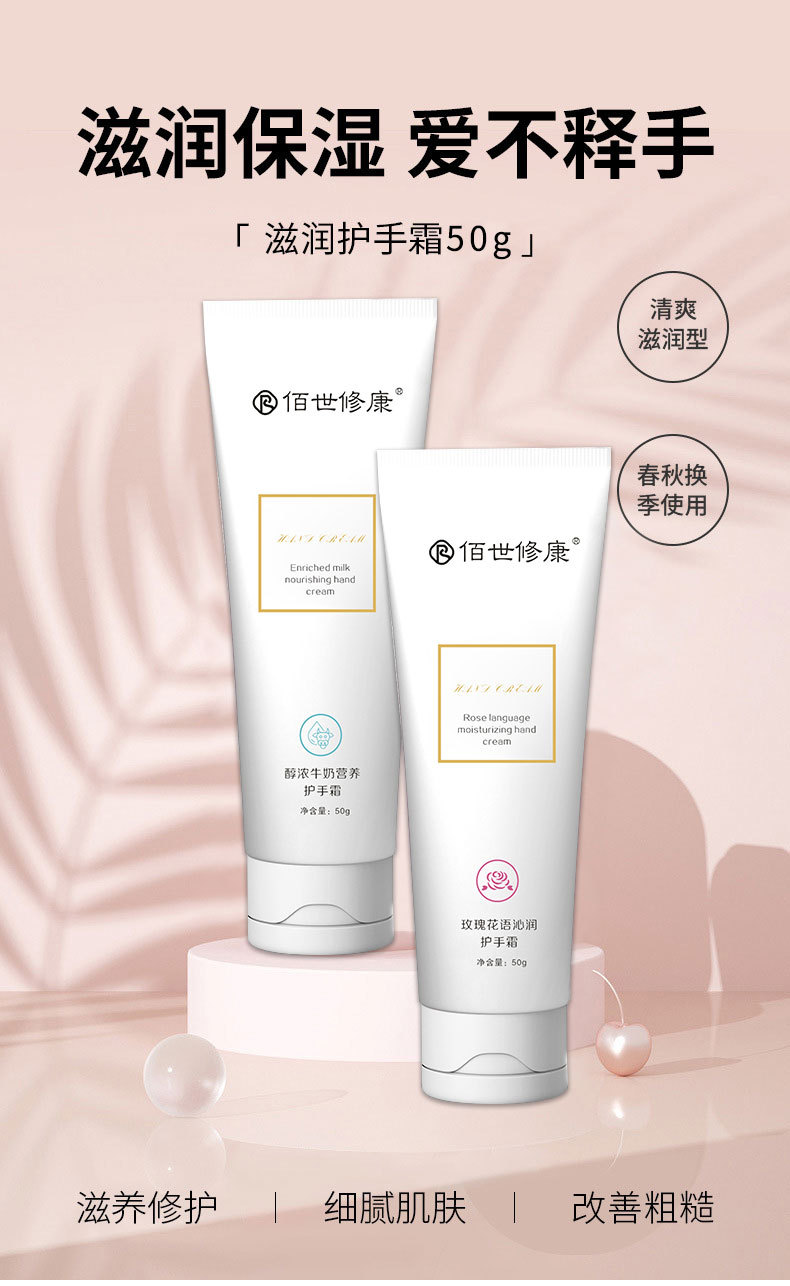 護(hù)手霜滋潤保濕愛不釋手 護(hù)手霜滋潤保濕愛不釋手