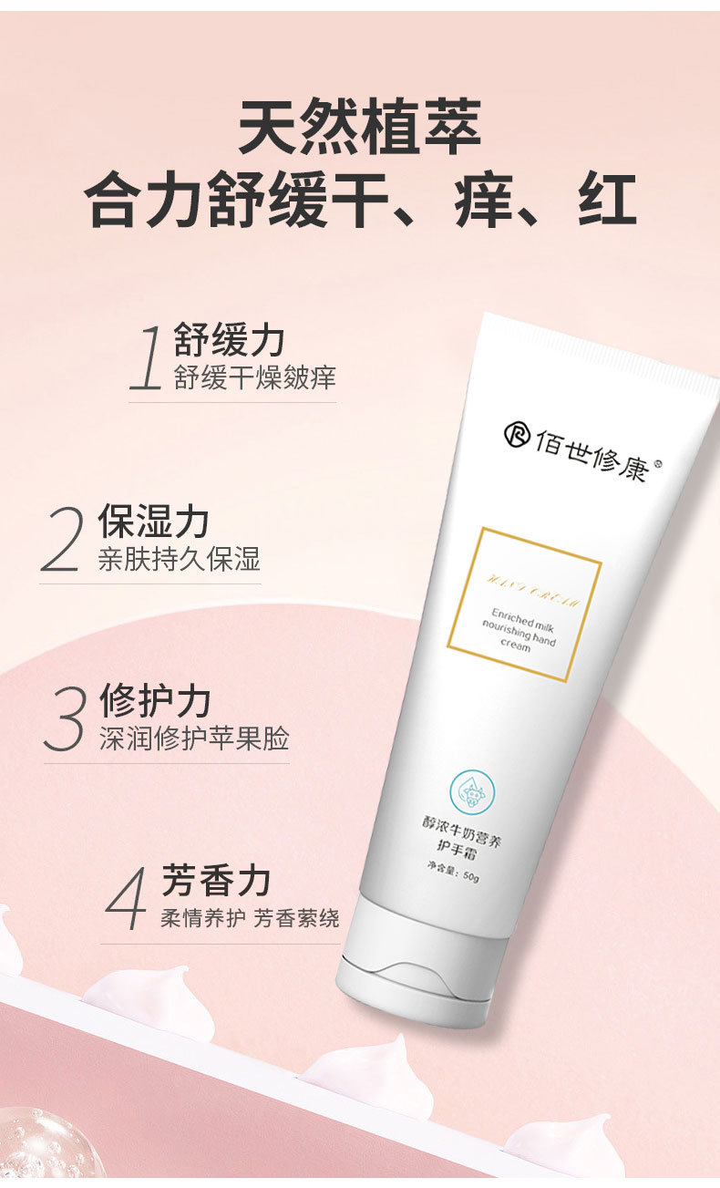 護(hù)手霜天然植萃合力舒緩干紅癢等問題 護(hù)手霜天然植萃合力舒緩干紅癢等問題