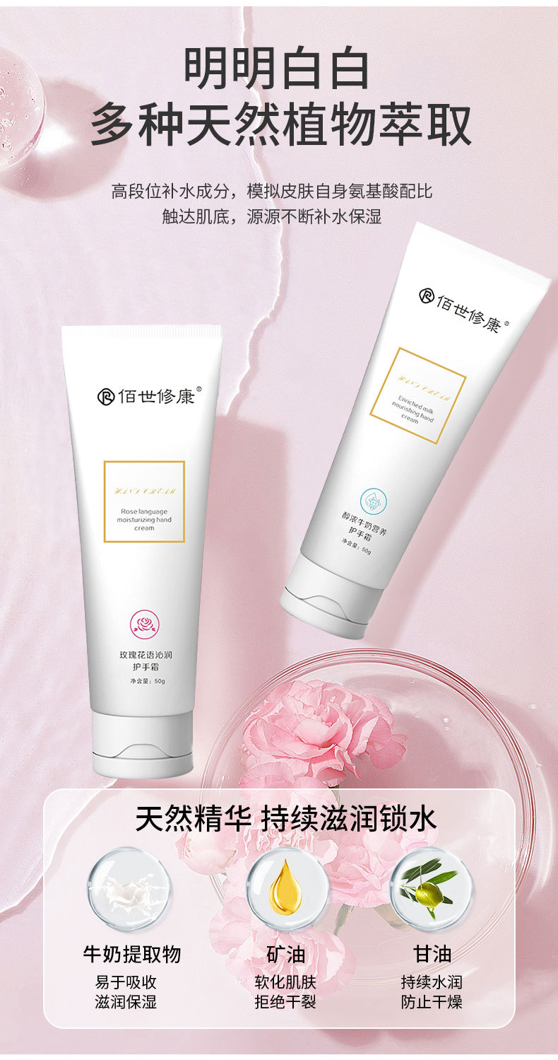 護(hù)手霜多種天然植物萃取 護(hù)手霜多種天然植物萃取