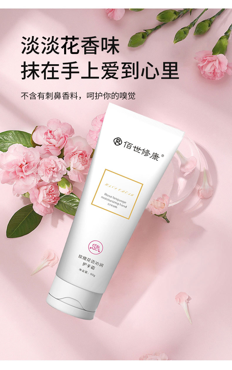 護(hù)手霜淡淡花香味抹在手上愛到心里 護(hù)手霜淡淡花香味抹在手上愛到心里