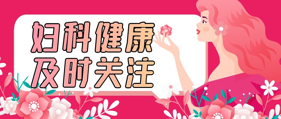 婦科凝膠代加工廠家告訴你常見的婦科病有哪些？