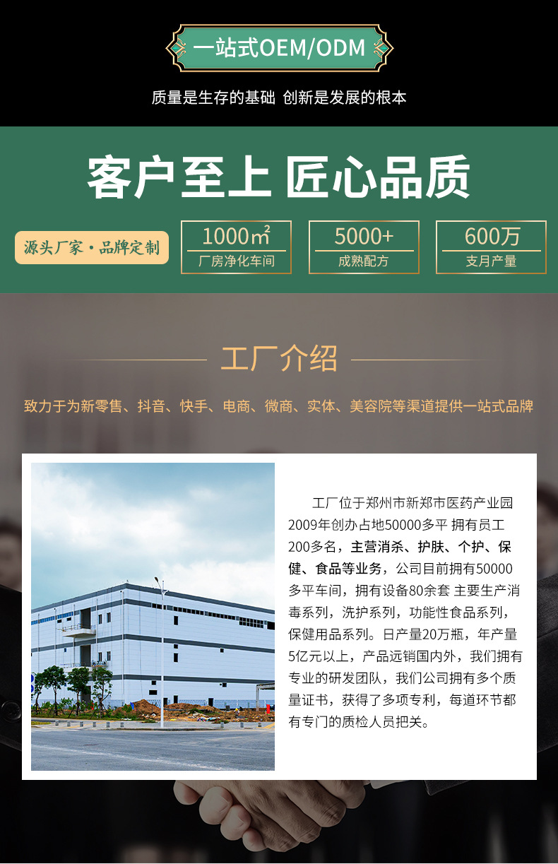 一站式oem/odm貼牌代加工服務(wù) 一站式oem/odm貼牌代加工服務(wù)