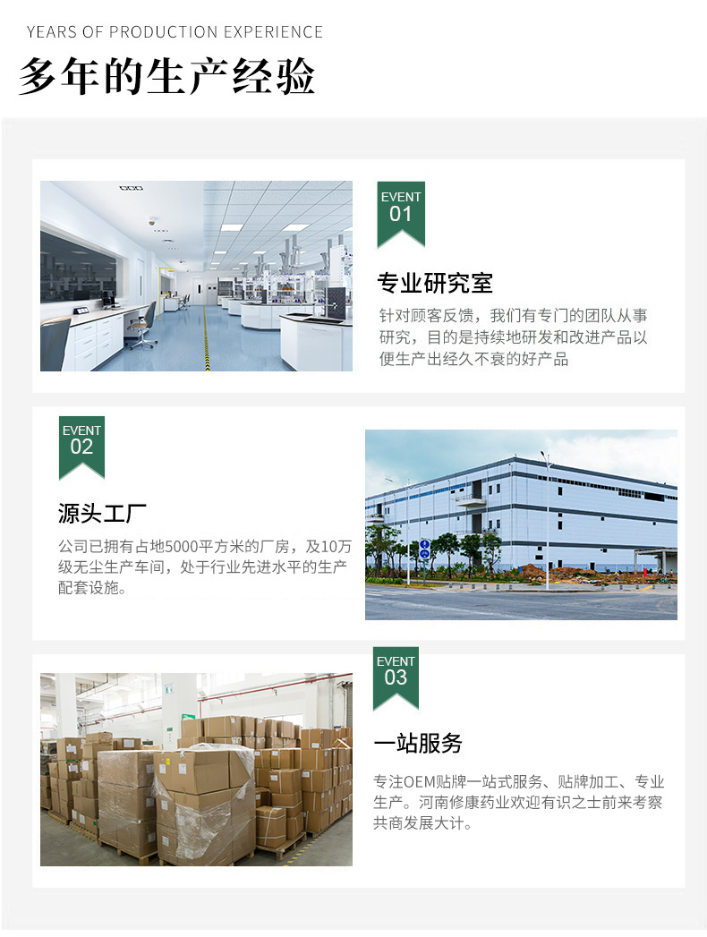 oem貼牌代加工多年生產(chǎn)經(jīng)驗(yàn) oem貼牌代加工多年生產(chǎn)經(jīng)驗(yàn)