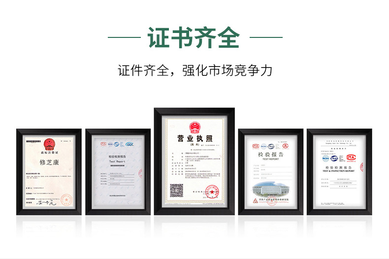 消字號(hào)代工廠公司資質(zhì)證書(shū)齊全-河南修康藥業(yè) 消字號(hào)代工廠公司資質(zhì)證書(shū)齊全-河南修康藥業(yè)