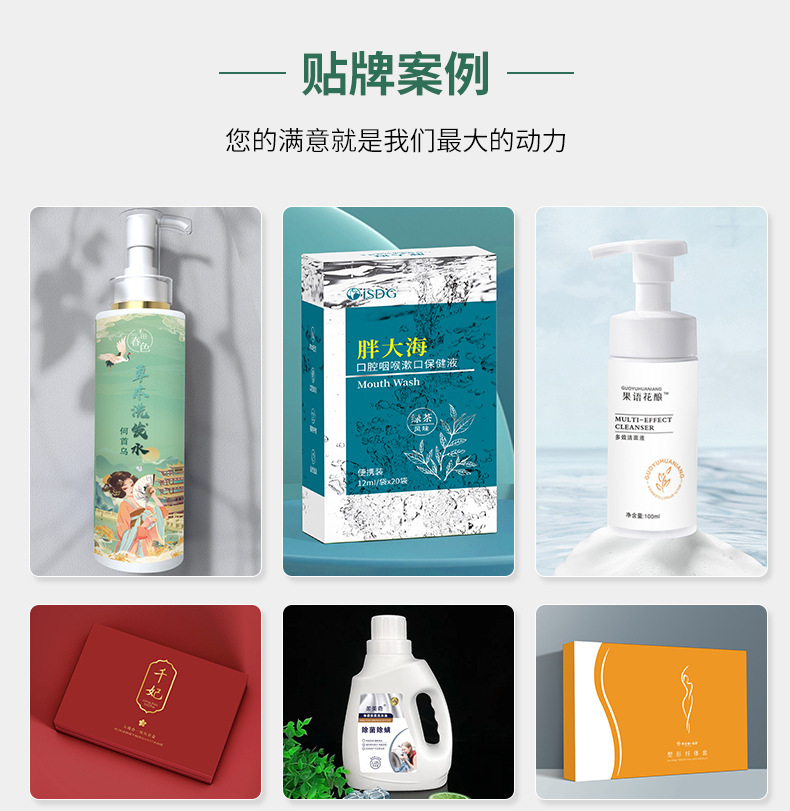 消字號(hào)代工廠貼牌案例 消字號(hào)代工廠貼牌案例