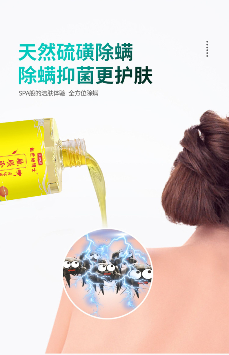 天然硫磺除螨除螨抑菌更護(hù)膚 天然硫磺除螨除螨抑菌更護(hù)膚