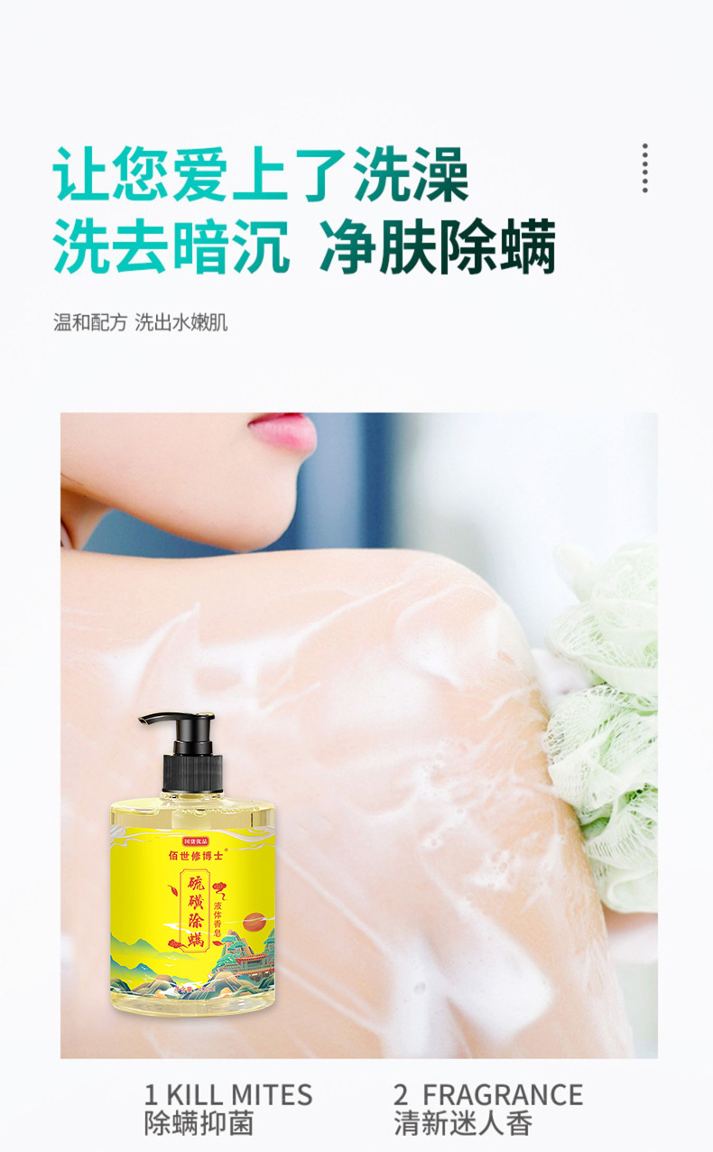 讓您愛(ài)上洗澡洗去暗沉凈膚除螨 讓您愛(ài)上洗澡洗去暗沉凈膚除螨