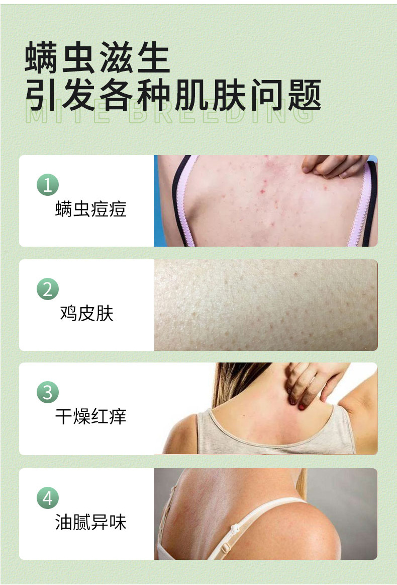 艾草沐浴露幫您解決螨蟲滋生引發(fā)的各種肌膚問題 艾草沐浴露幫您解決螨蟲滋生引發(fā)的各種肌膚問題