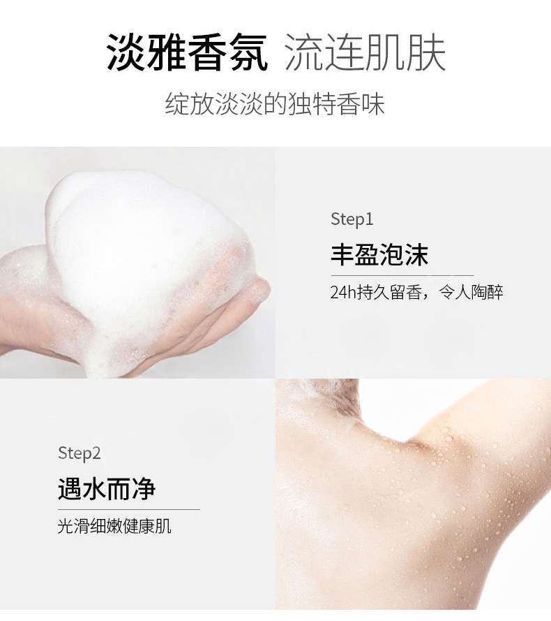 淡雅香氛流連肌膚綻放淡淡的香味 淡雅香氛流連肌膚綻放淡淡的香味