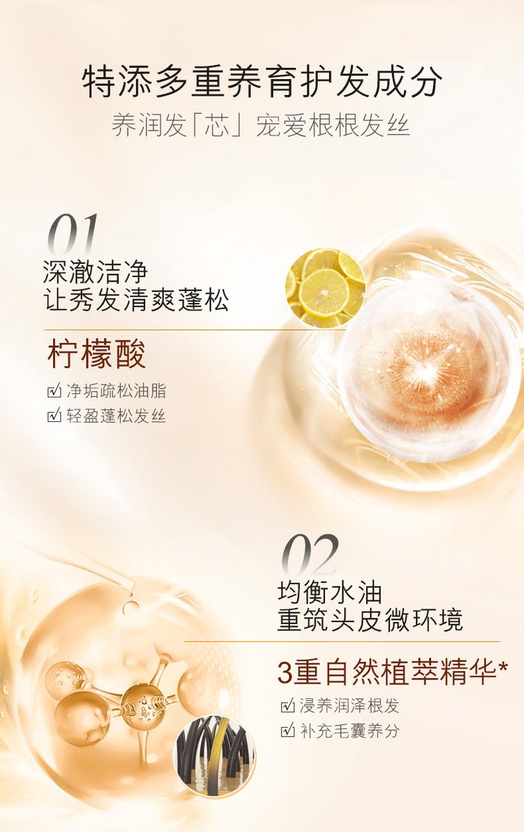 凈爽柔亮生姜洗發(fā)露(圖7) 20221008_170348_076.jpg