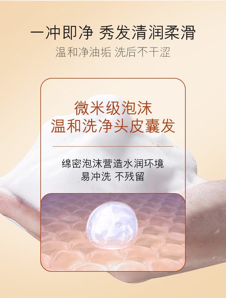 凈爽柔亮生姜洗發(fā)露(圖9) 20221008_170348_078.jpg