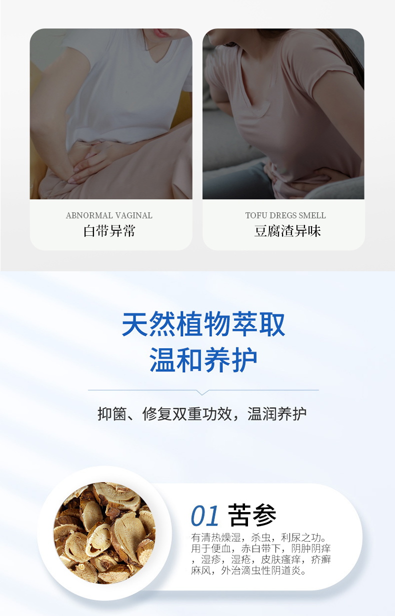 天然植物萃取溫和養(yǎng)護-草本抑菌凝膠