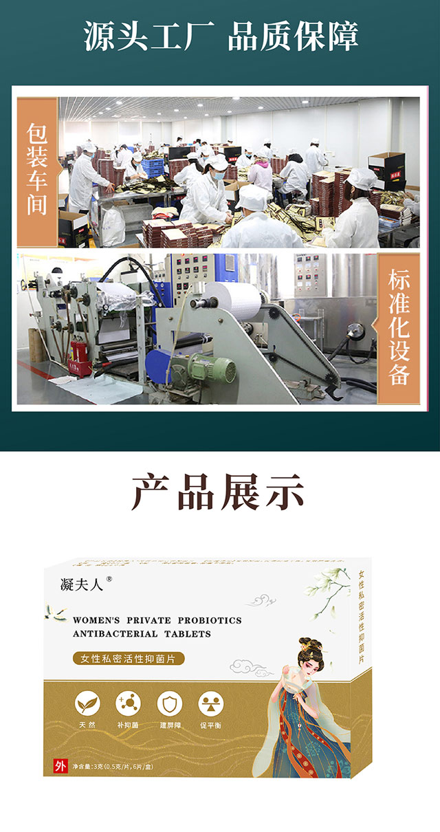 婦科凝膠源頭貼牌生產(chǎn)廠家-修康藥業(yè) 婦科凝膠源頭貼牌生產(chǎn)廠家-修康藥業(yè)