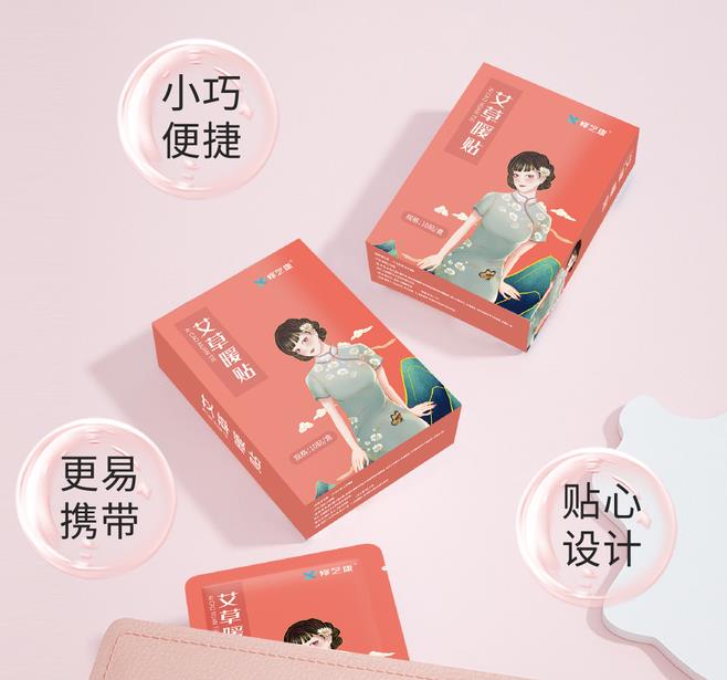 暖宮貼什么時候貼最合適-修康藥業(yè) 暖宮貼什么時候貼最合適-修康藥業(yè)