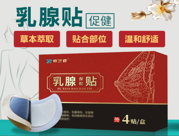 乳腺貼的正確貼法是什么？