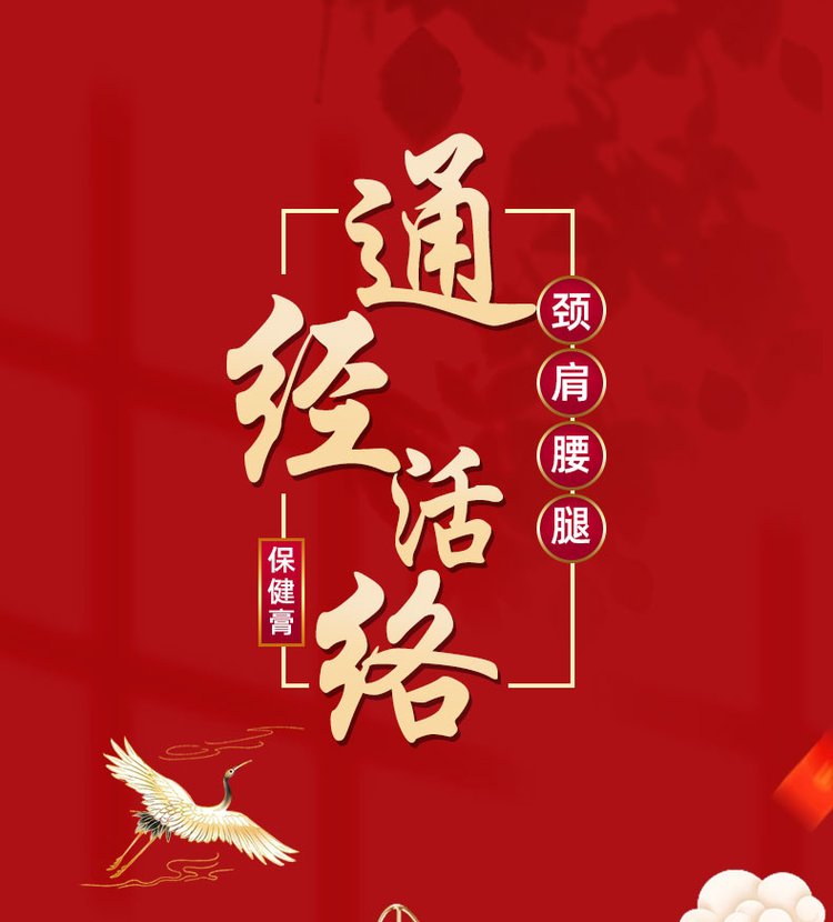 舒筋活絡膏oem貼牌代加工生產(chǎn)廠家-修康藥業(yè)