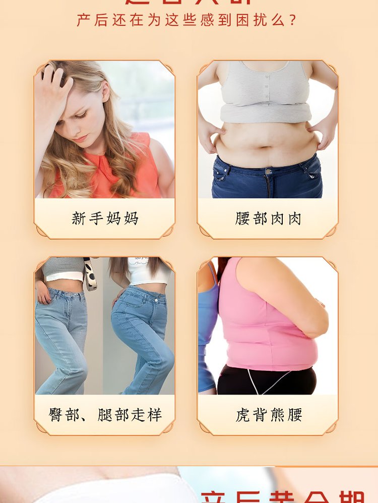 產(chǎn)后修復保健貼適用人群